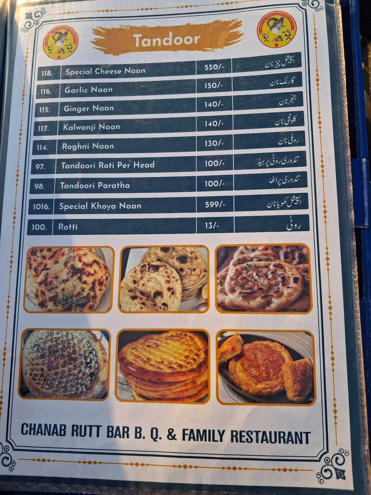 Chenab Rutt BBQ меню