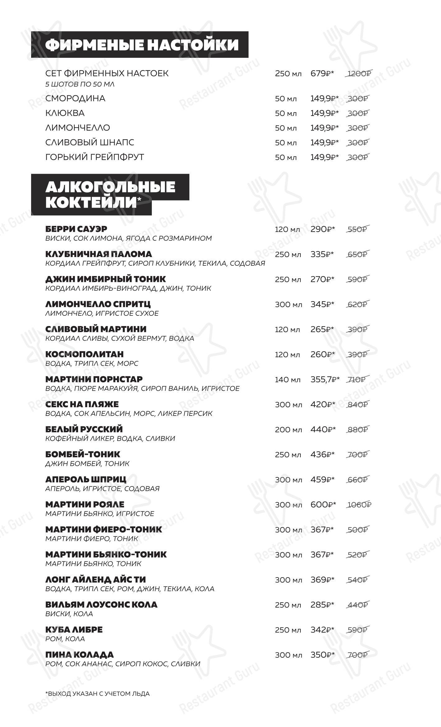 菜单 ресторана Ресторан Честных Цен