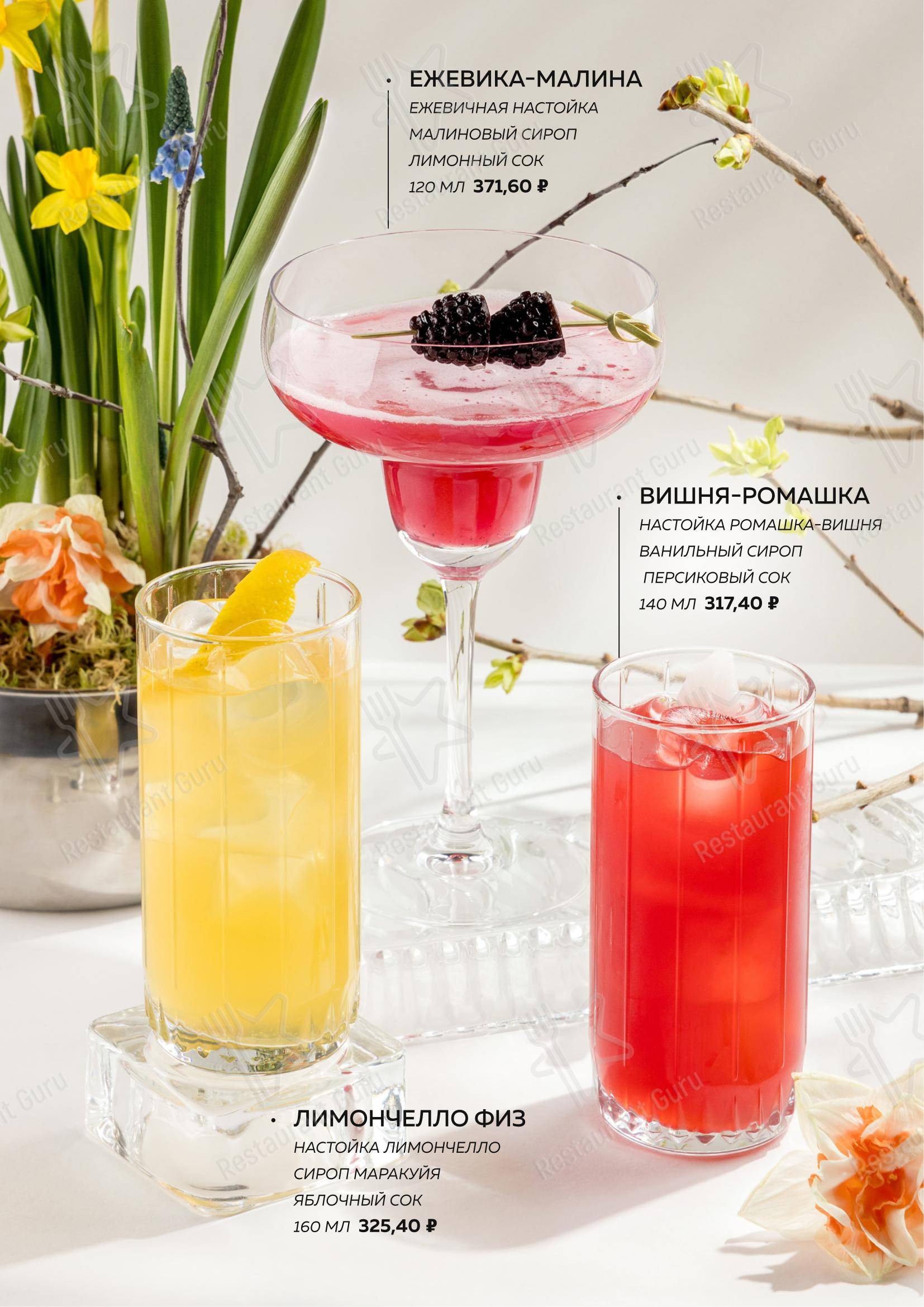 Меню ресторана Ресторан Честных Цен - 菜单