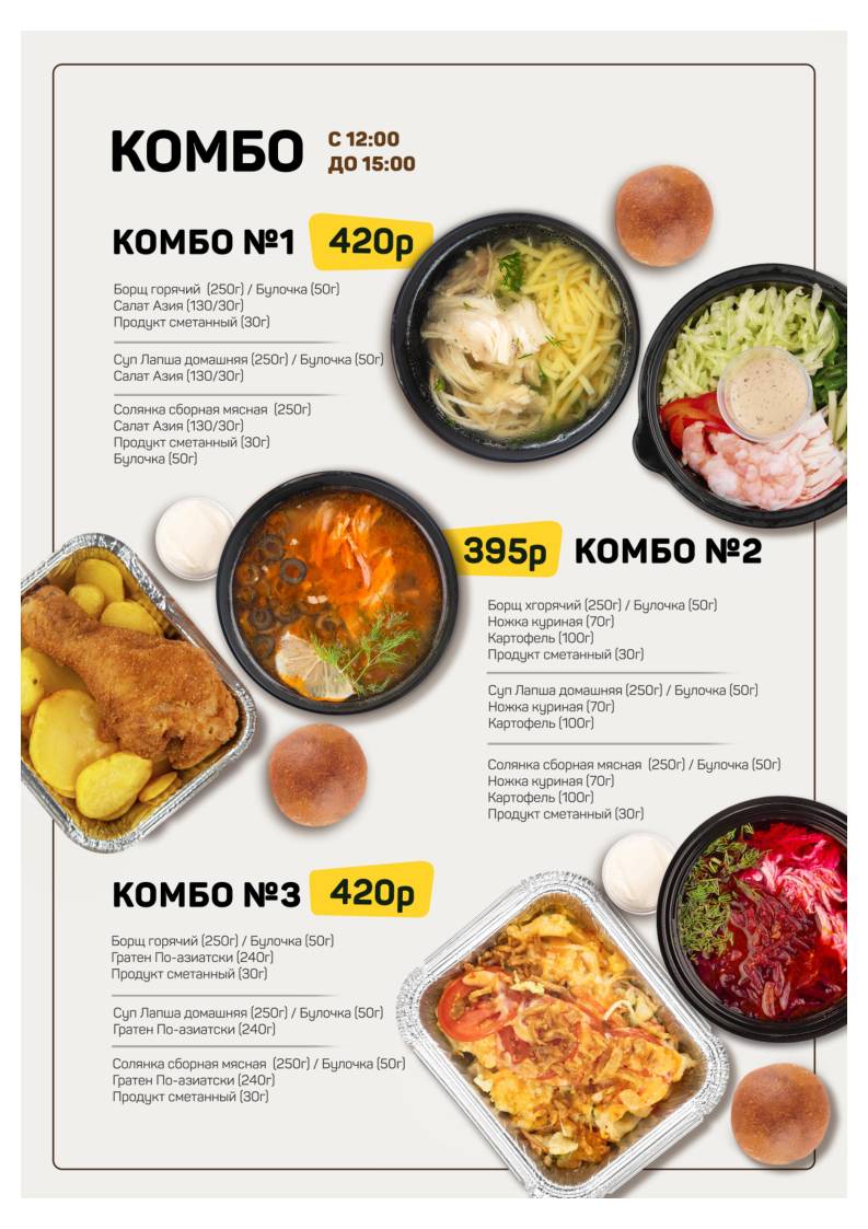 Чикен Пицца меню