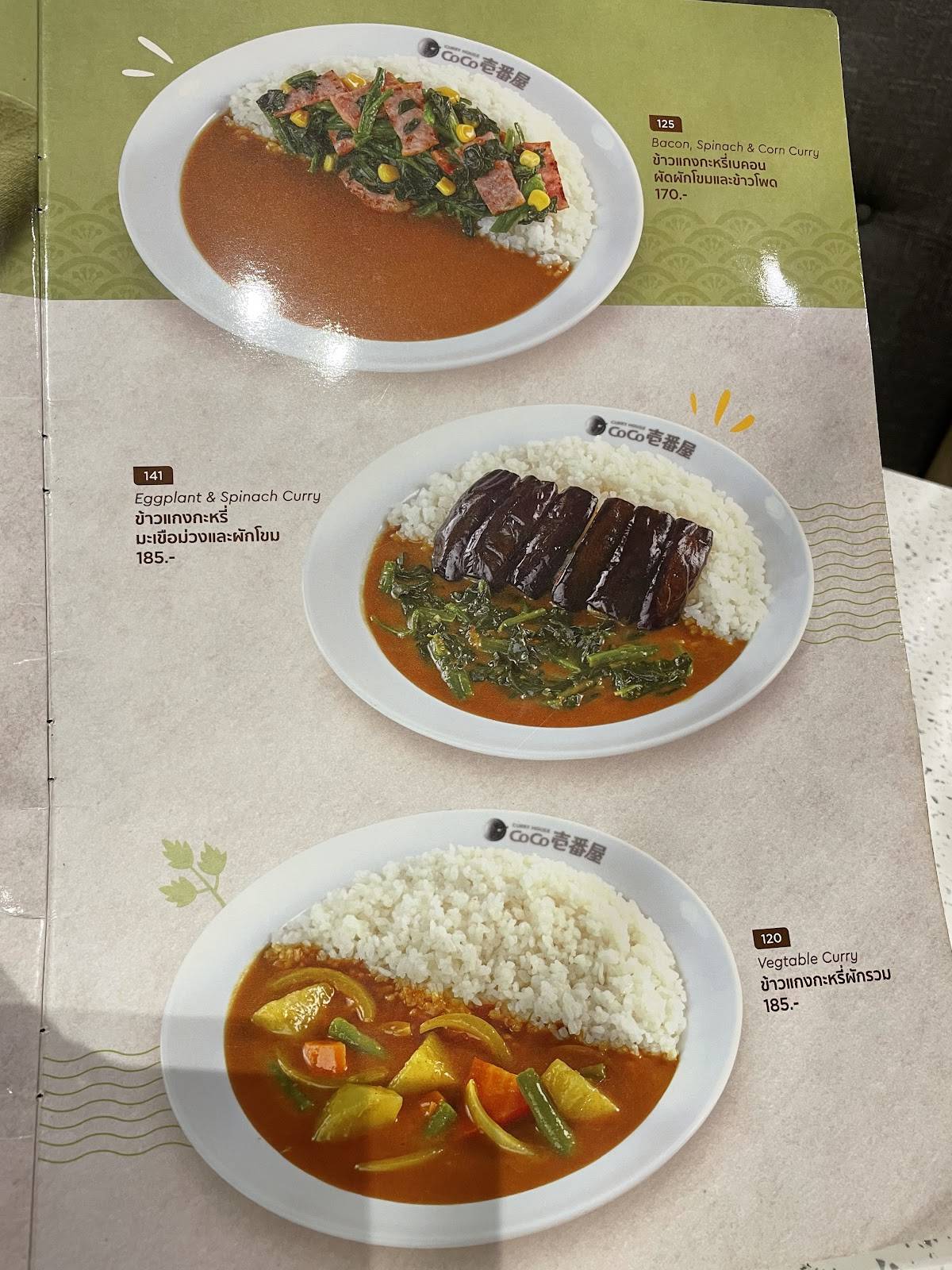 CoCo ICHIBANYA меню