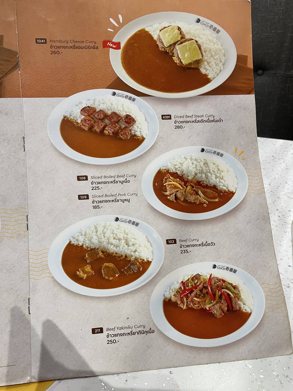 CoCo ICHIBANYA меню