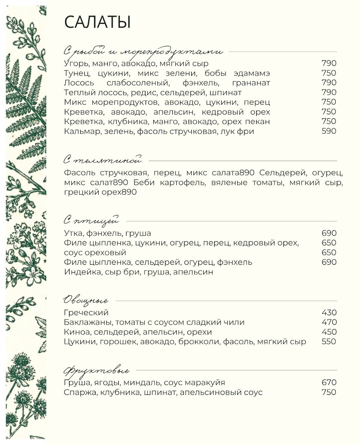 Кристал меню