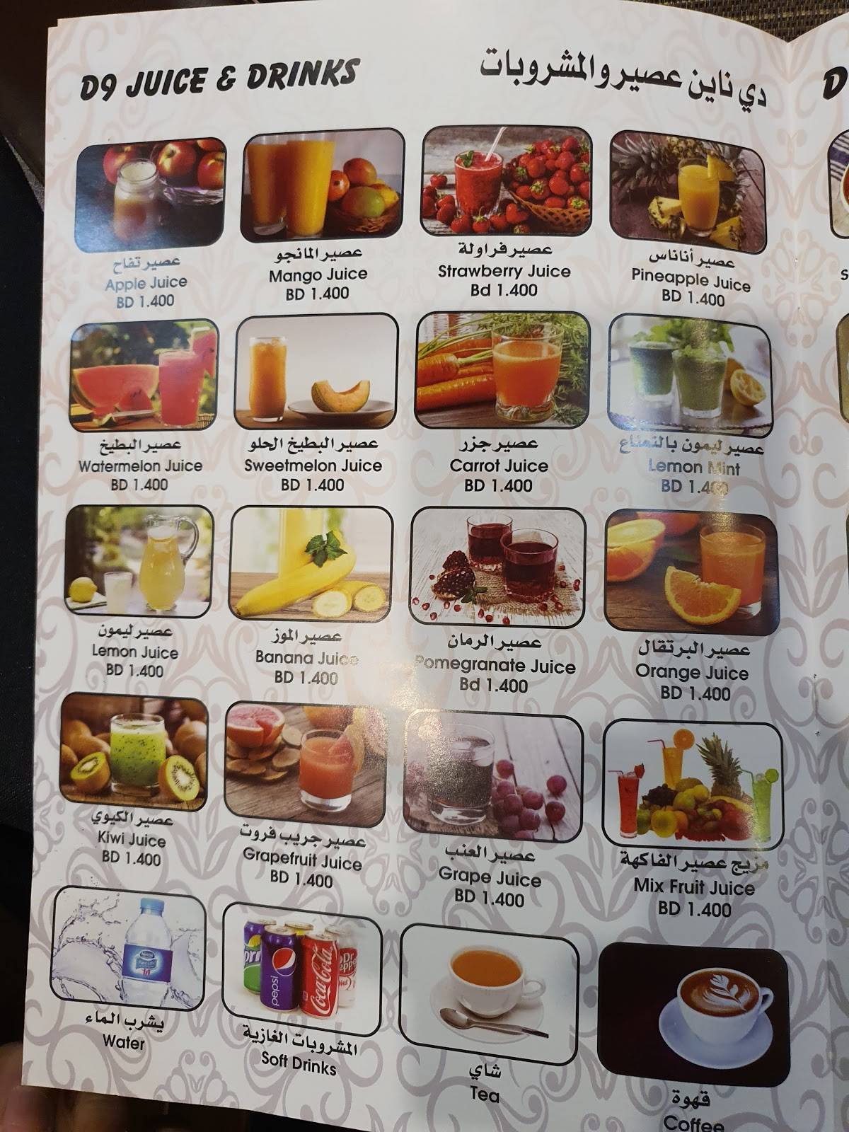 D9 Restaurant меню