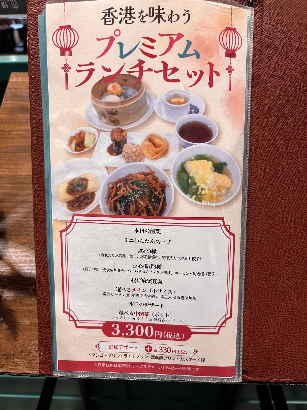 Dim Dim Sum меню