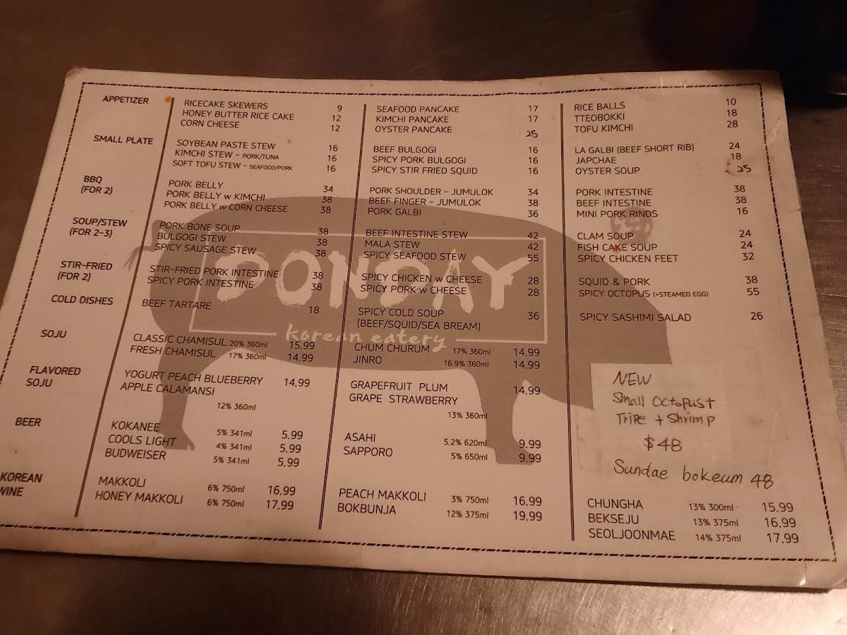 Don Day Korean Kitchen меню