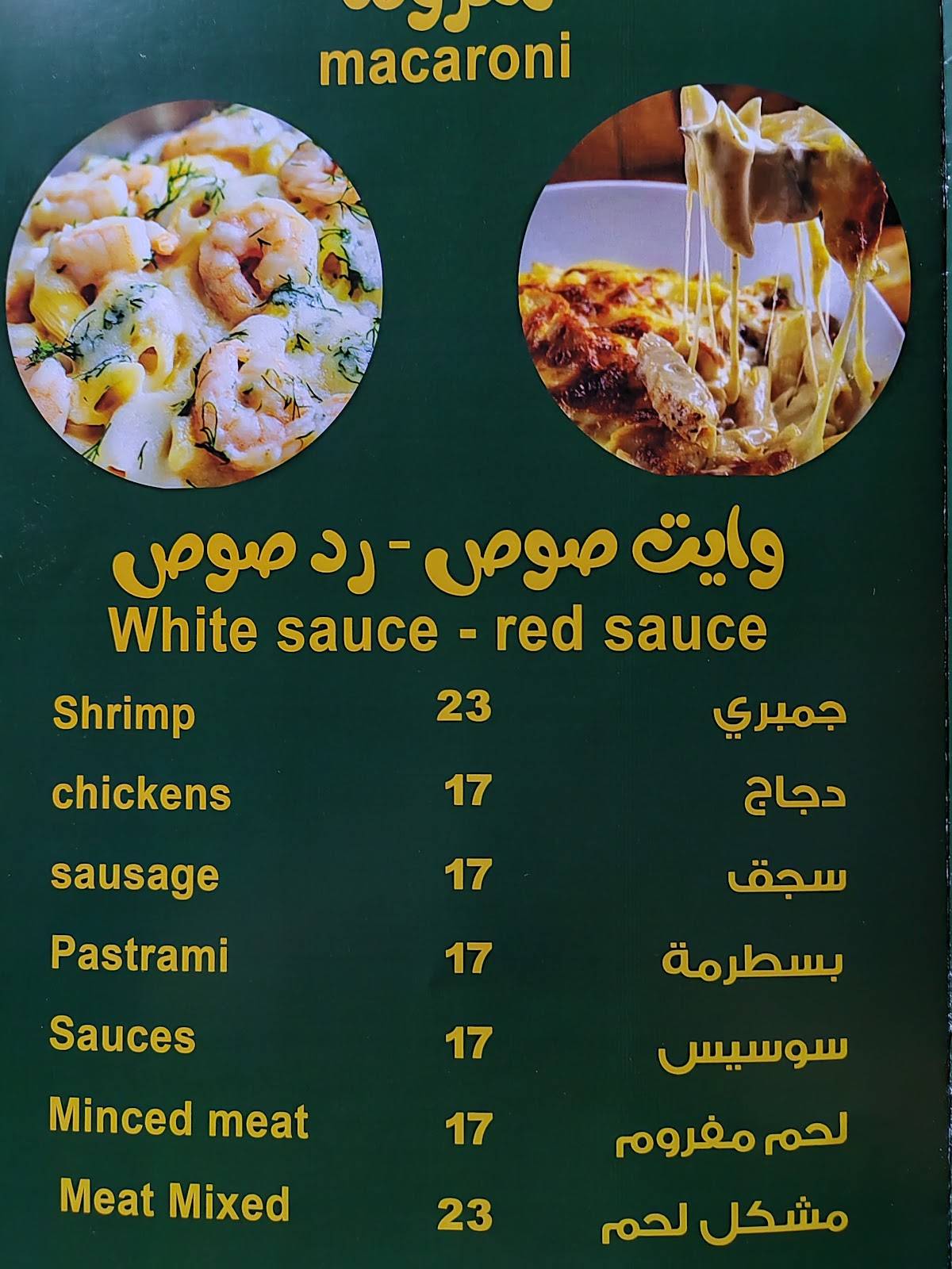 Downtown Cairo Cafe меню