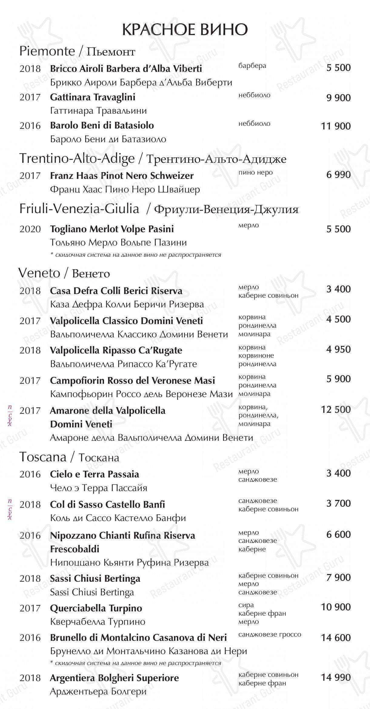 Взгляните на меню Florentini