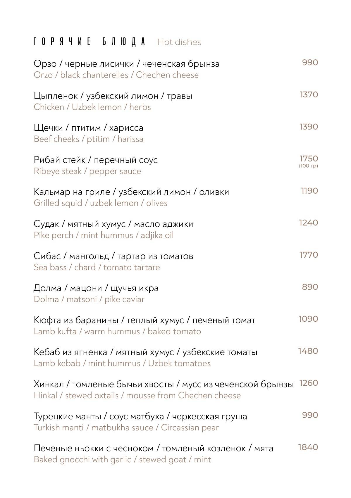 Folk меню