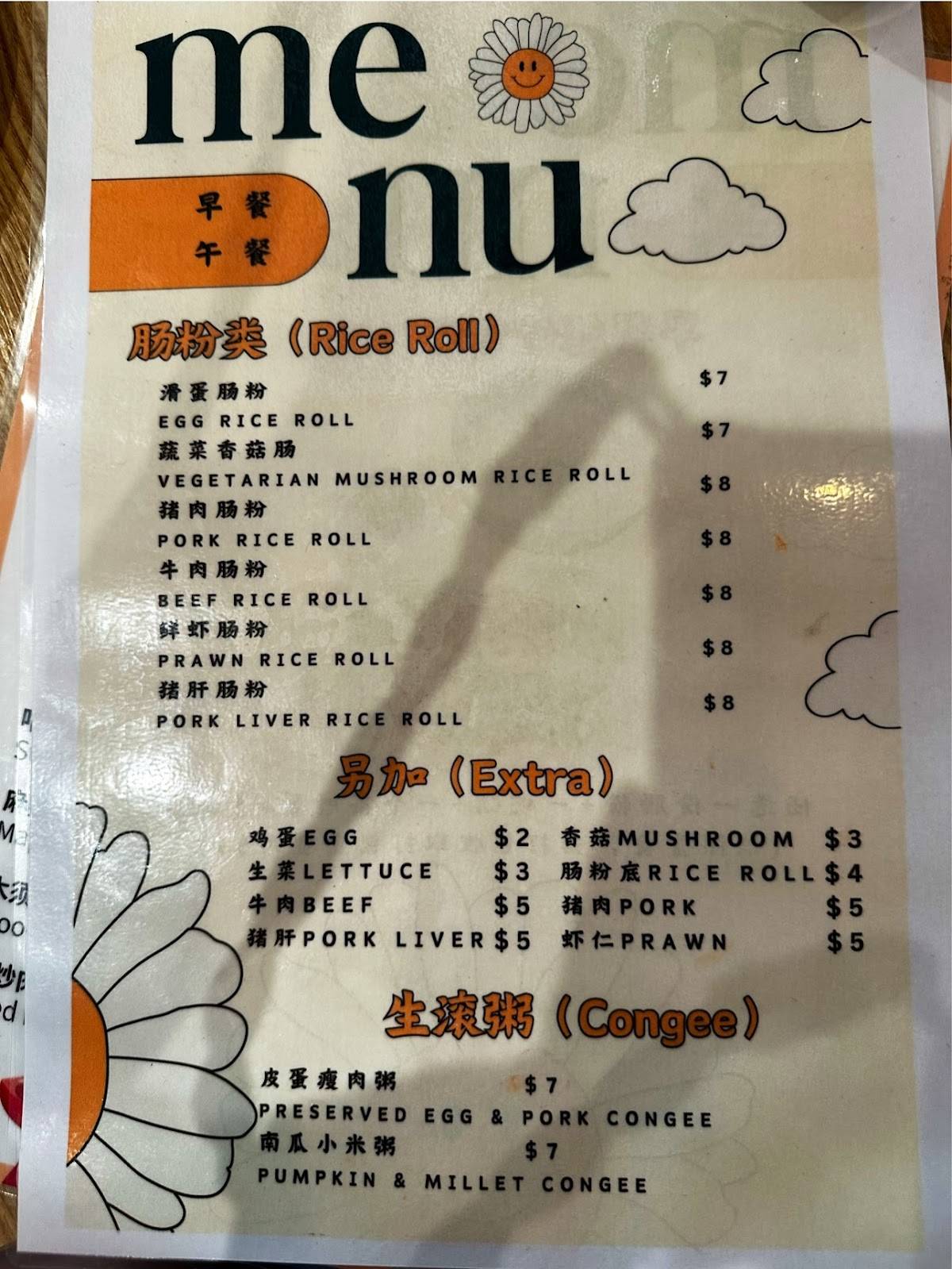 Fresh Bite меню