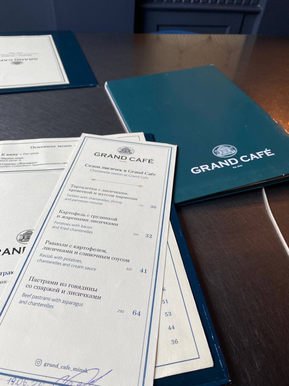Grand Café меню