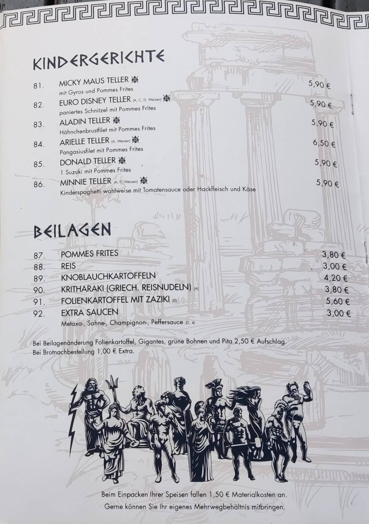 Griechisches Restaurant Delphi меню
