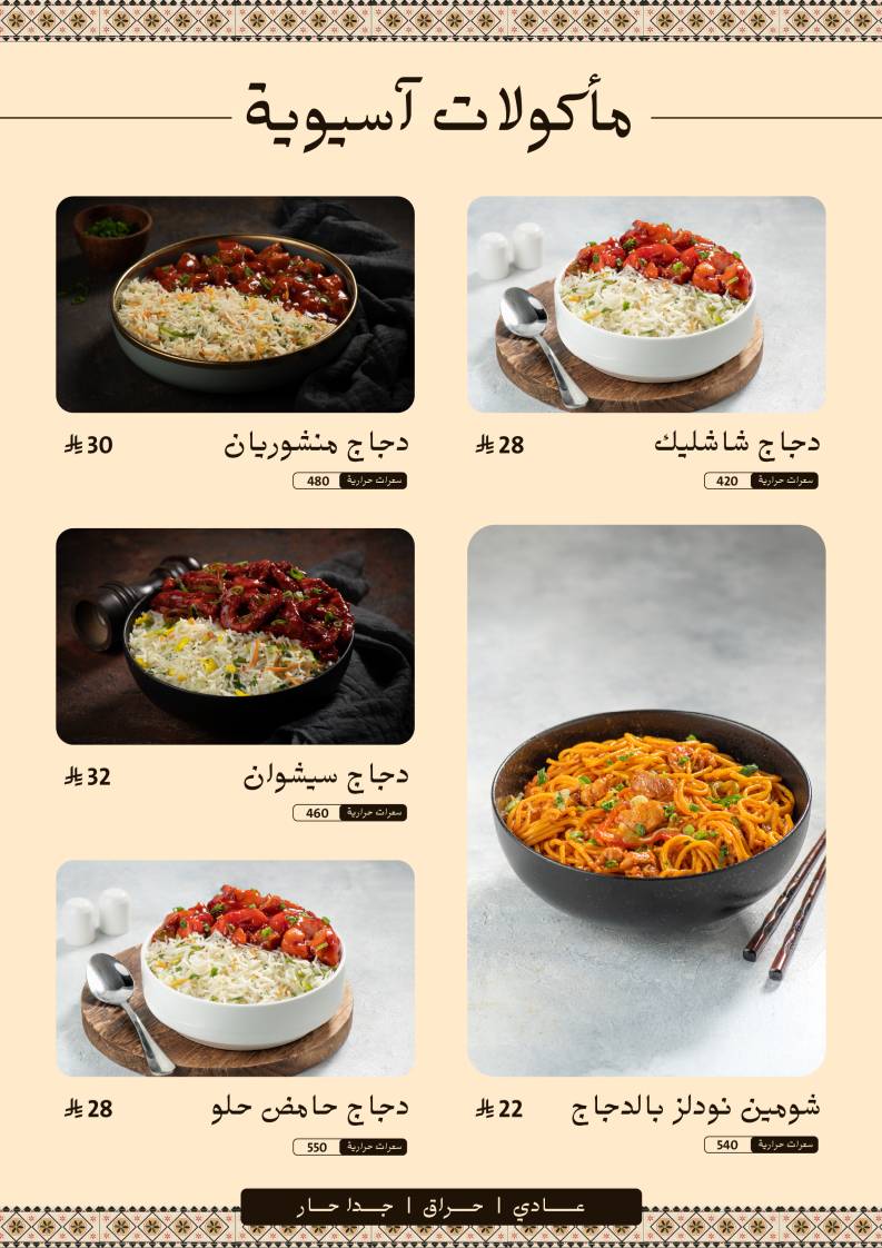Grill n Rice Restaurant меню
