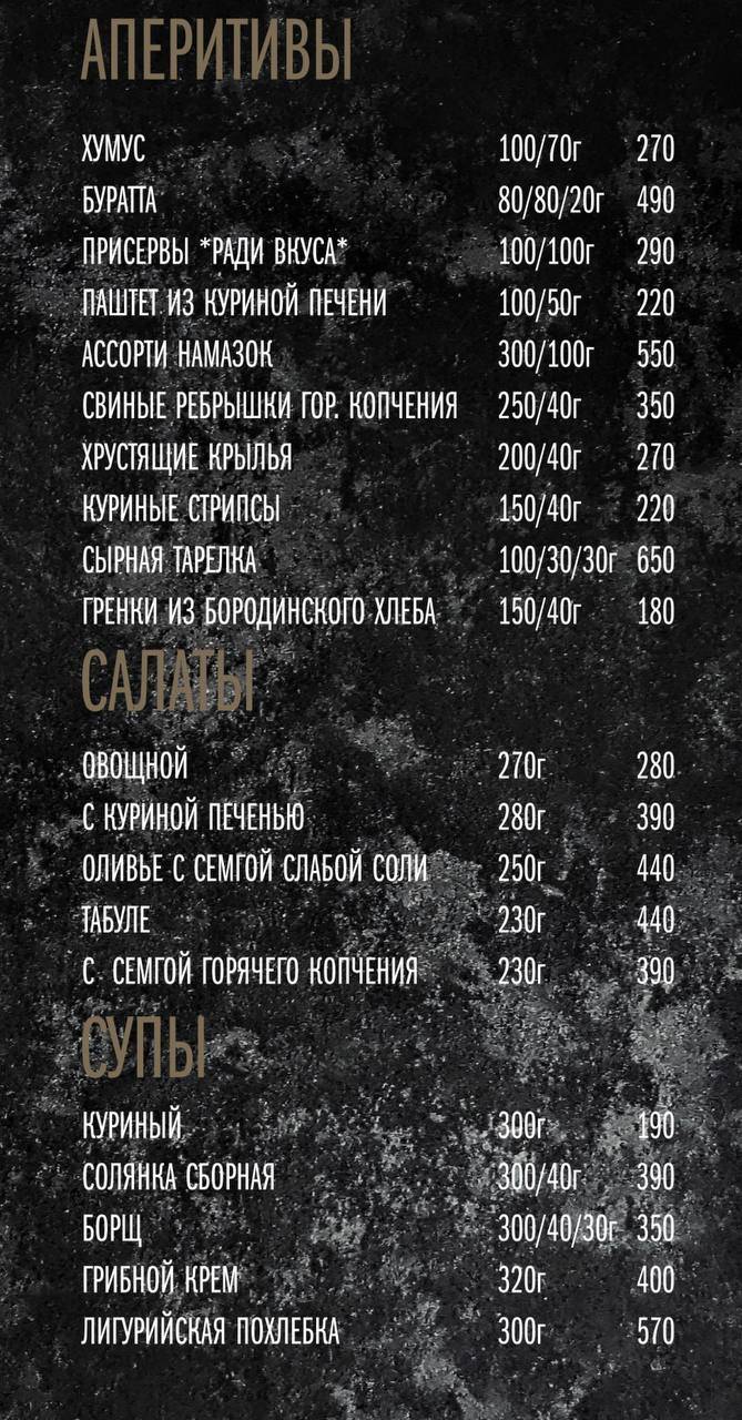 Грильмания меню