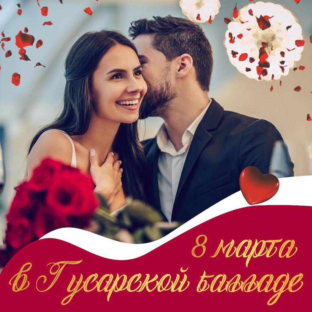 Гусарская баллада меню