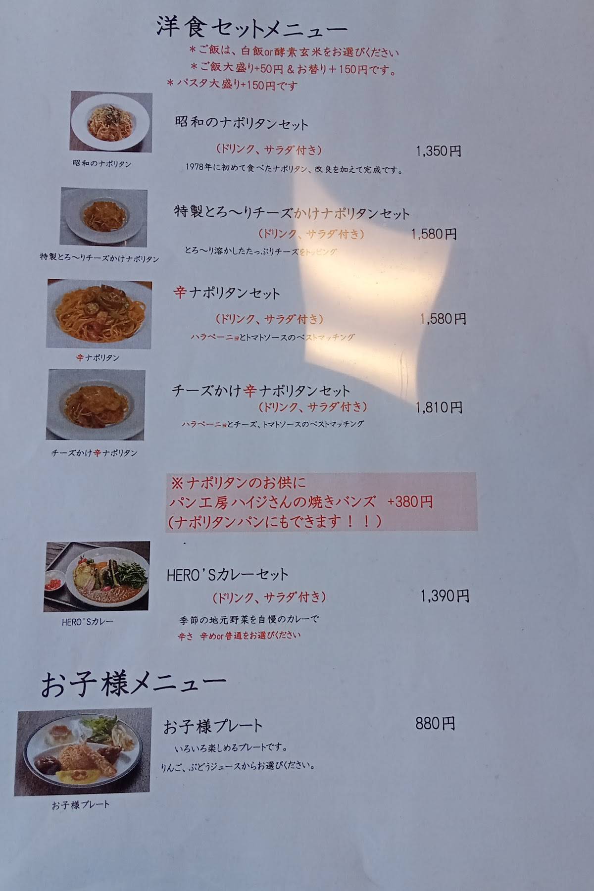 HERO'S Kitchen меню
