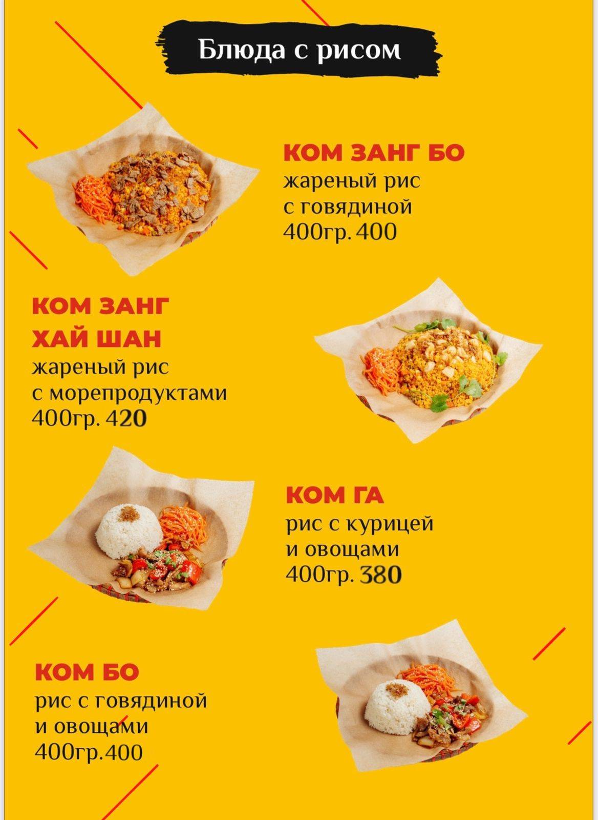 Ханой ФО меню