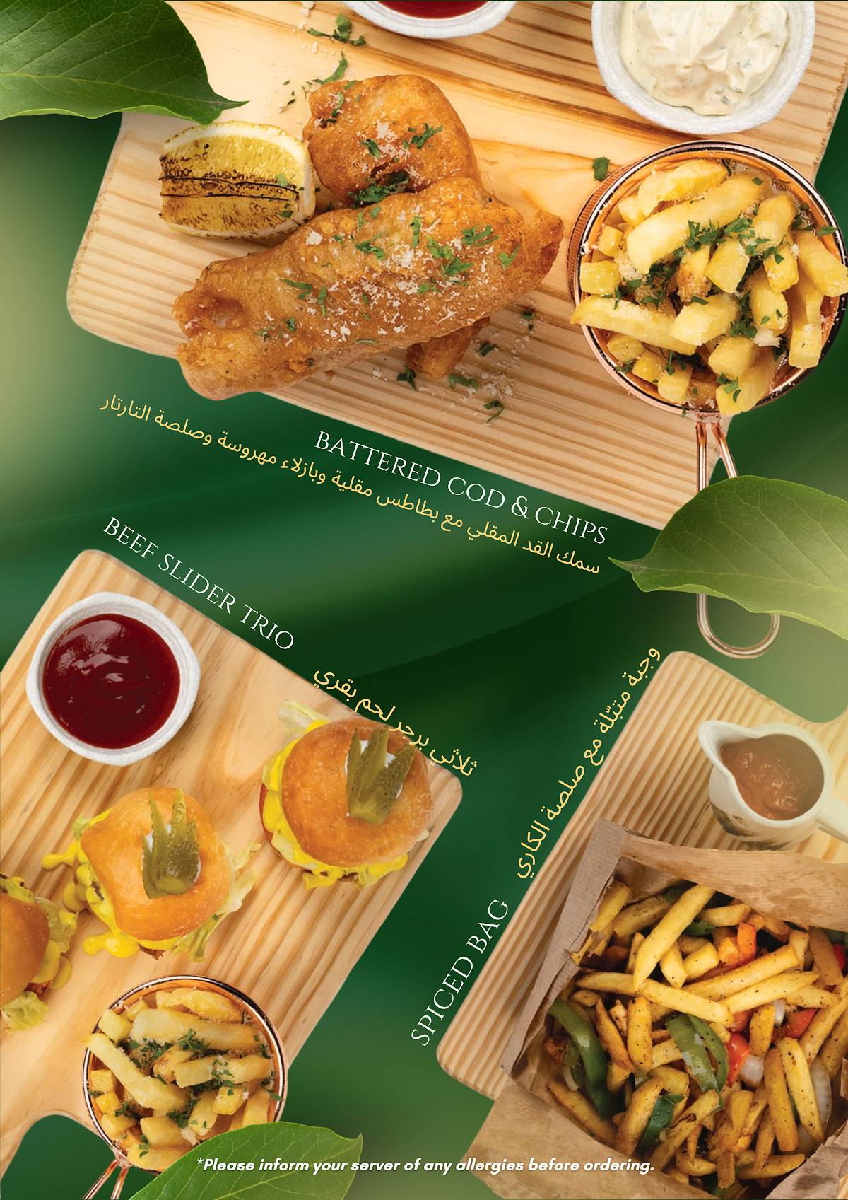 Irish Inn Doha меню