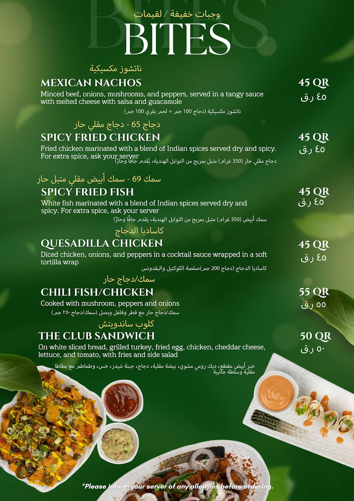 Irish Inn Doha меню