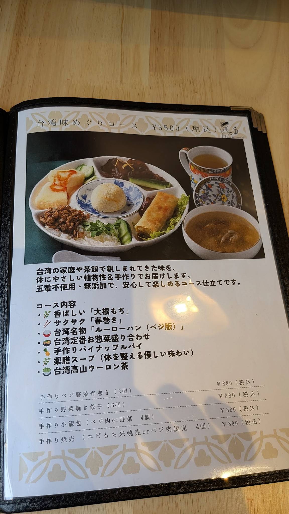 Joyce Wu Kitchen меню