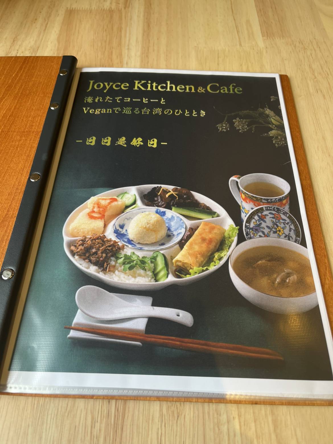 Joyce Wu Kitchen меню