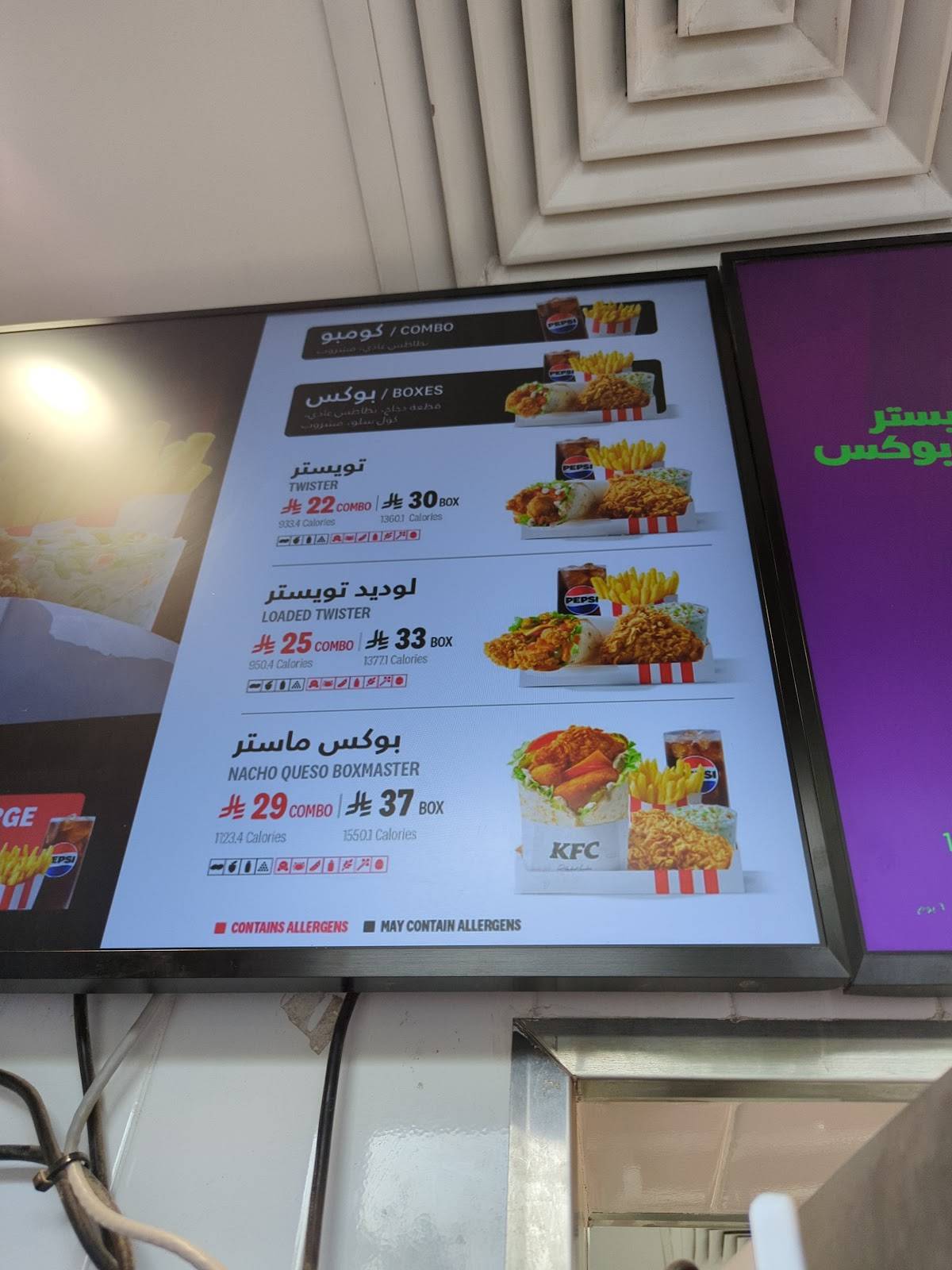 KFC меню