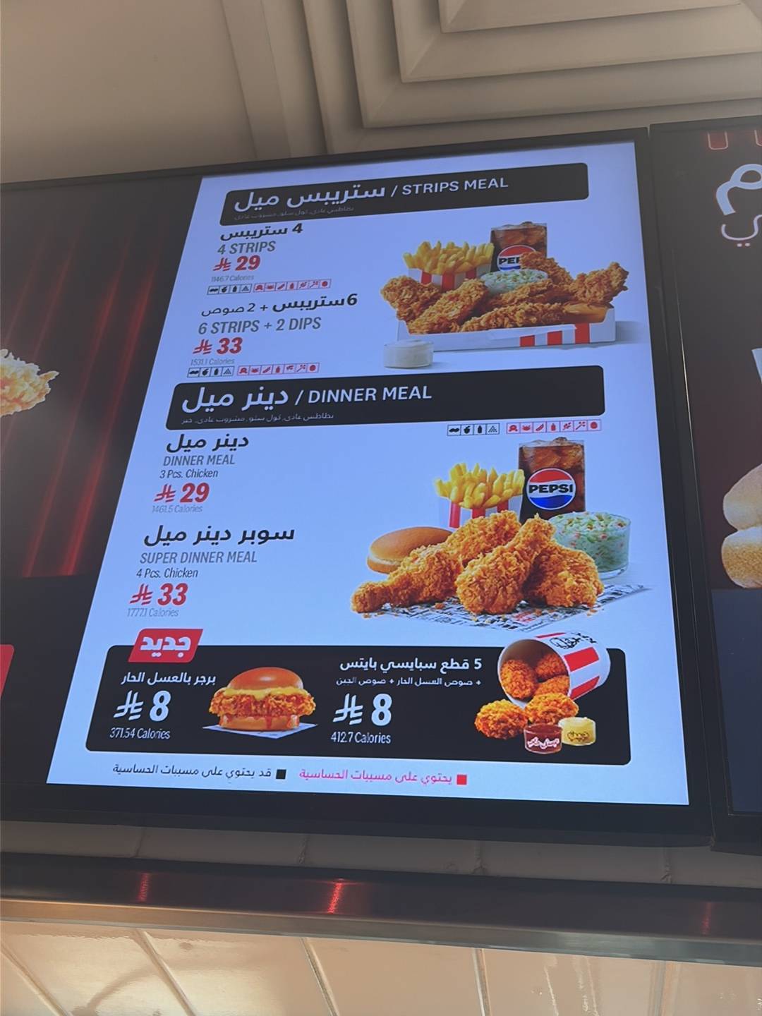 KFC меню
