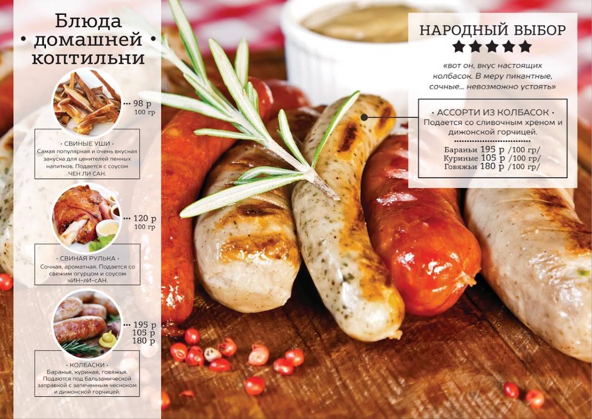 Влад меню