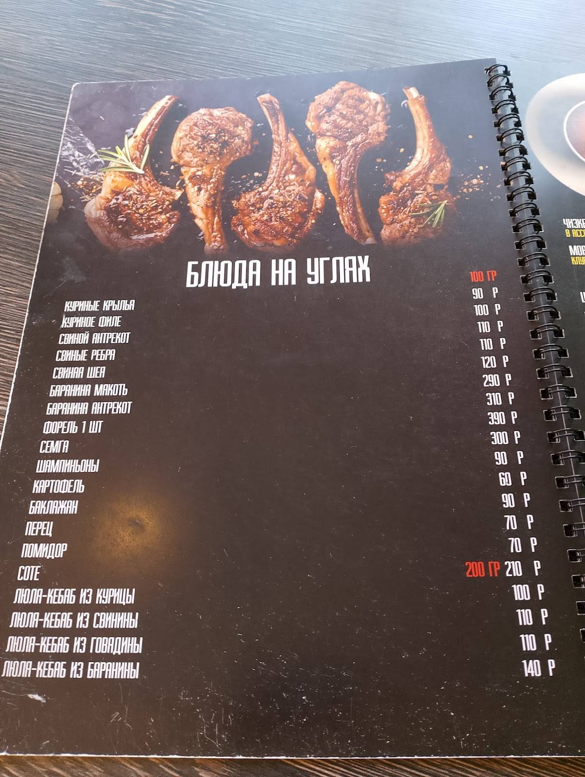 Хинкальный дом меню