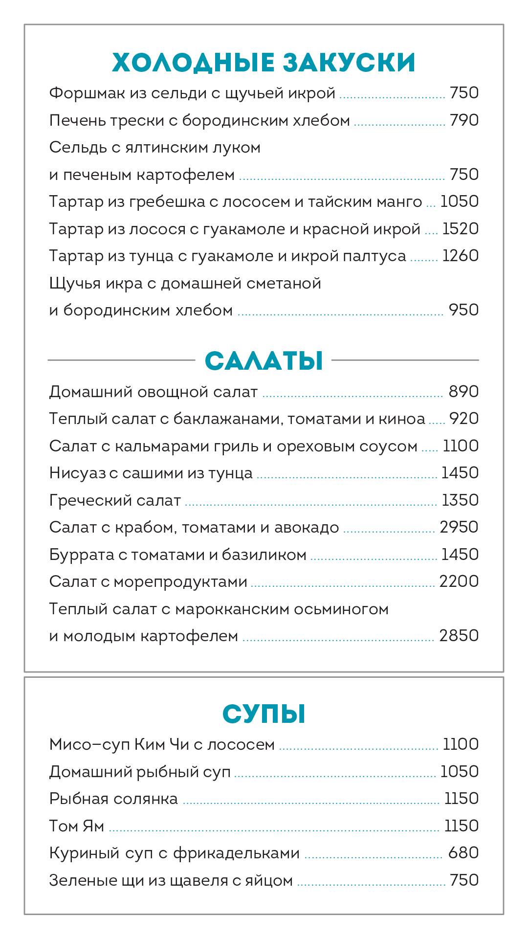 Клёво меню