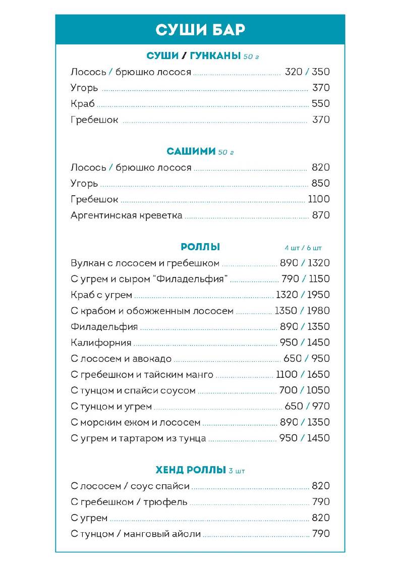 Клёво меню