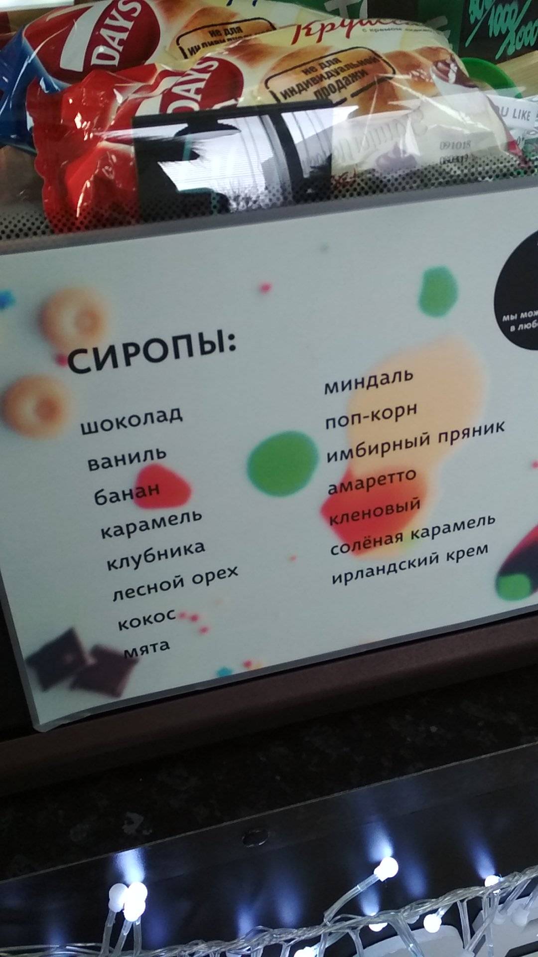 Coffee Like меню