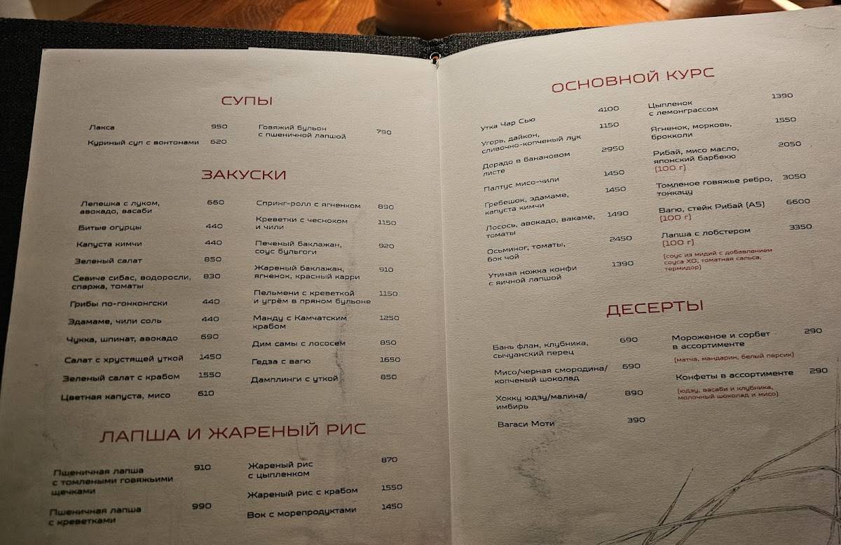 Koi меню