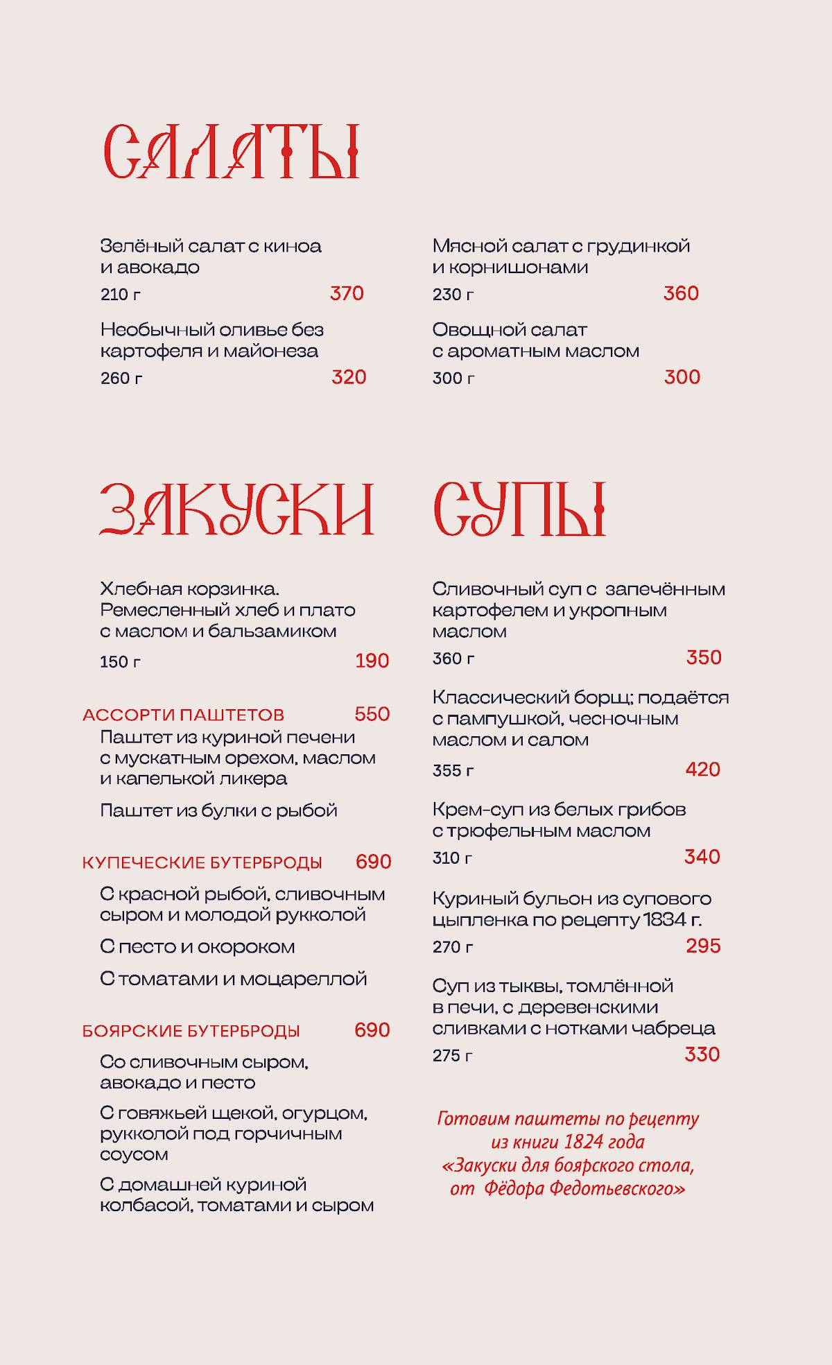 Коржов меню