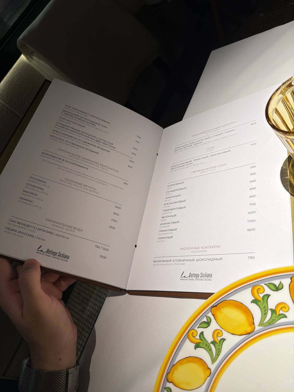 La Bottega Siciliana меню