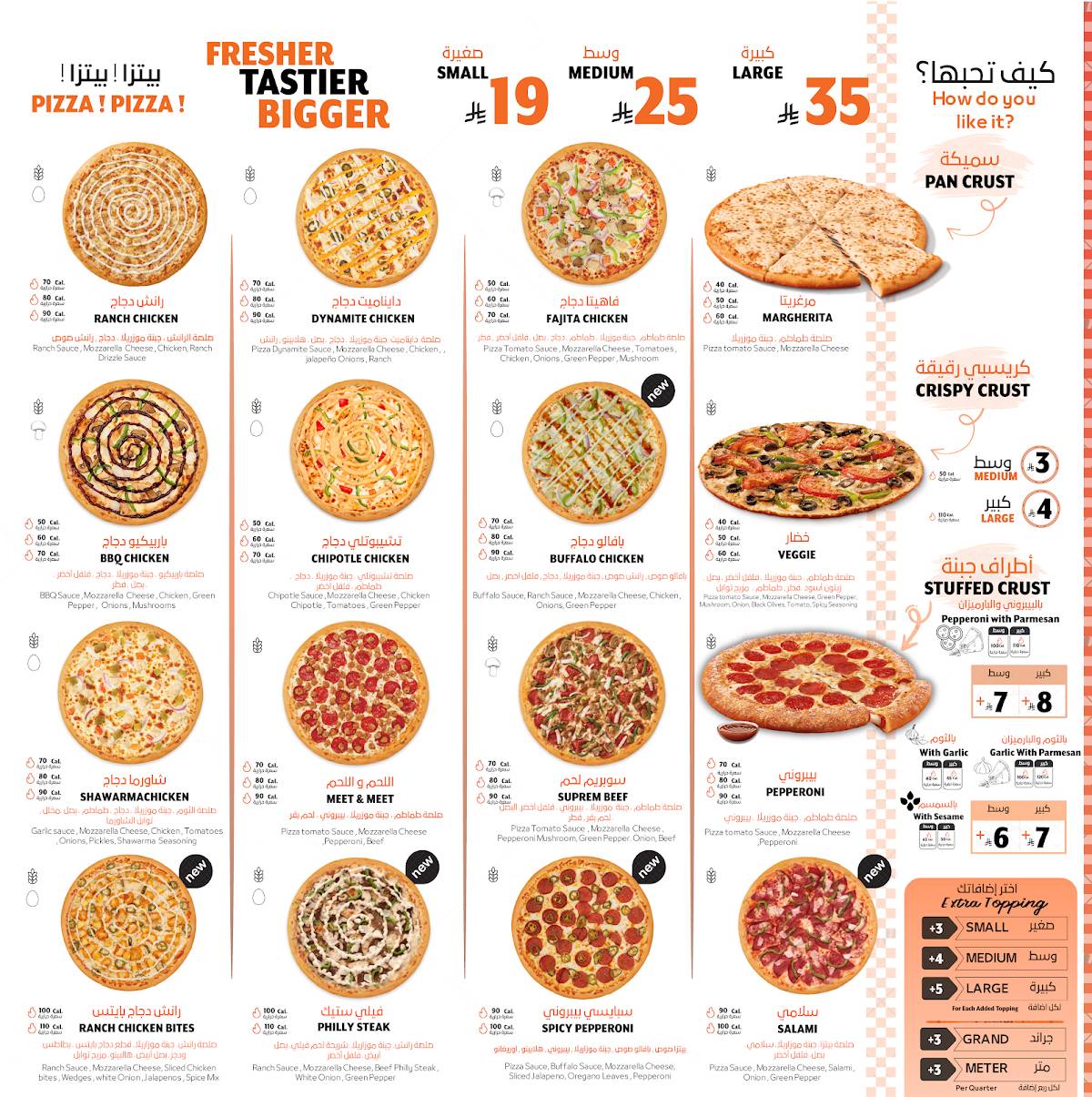 Little Caesars меню