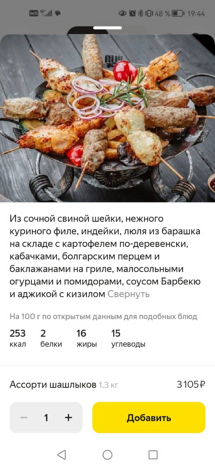 Люблин меню