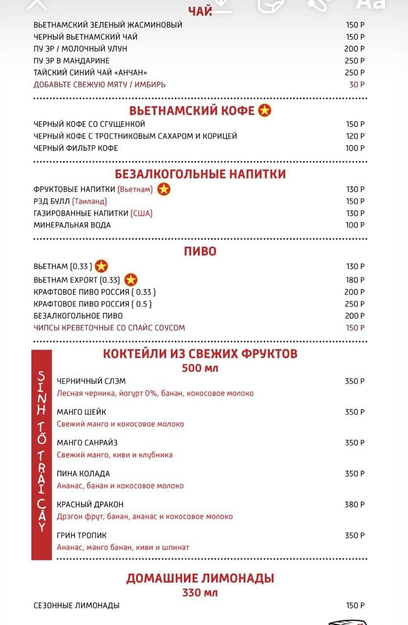 МА Ми меню