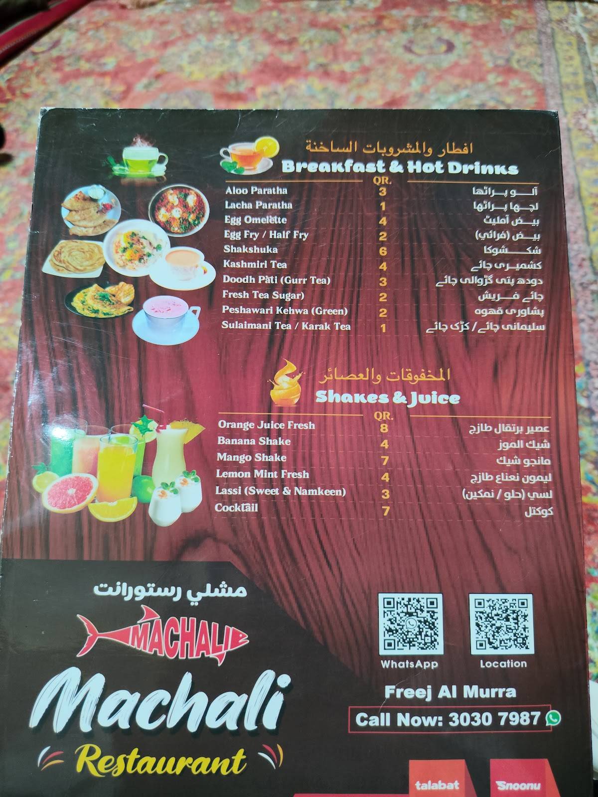 Diyar Restaurant меню
