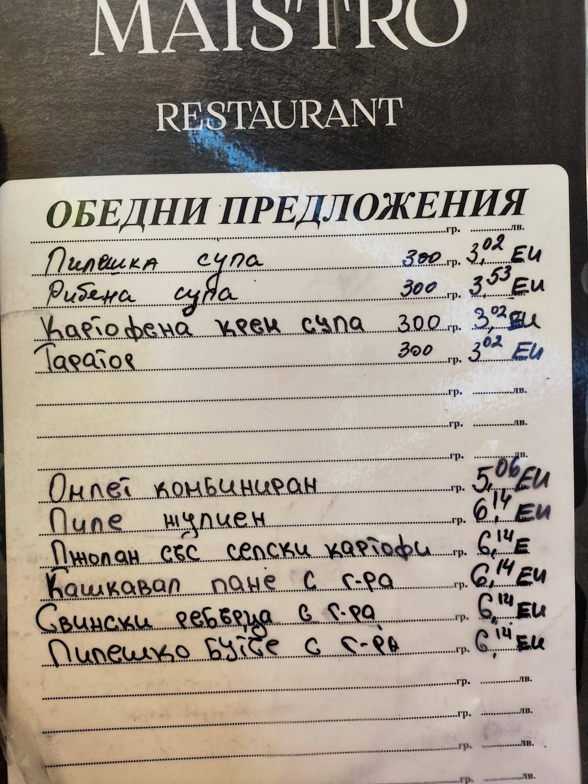 Maistro Meat & Fish меню