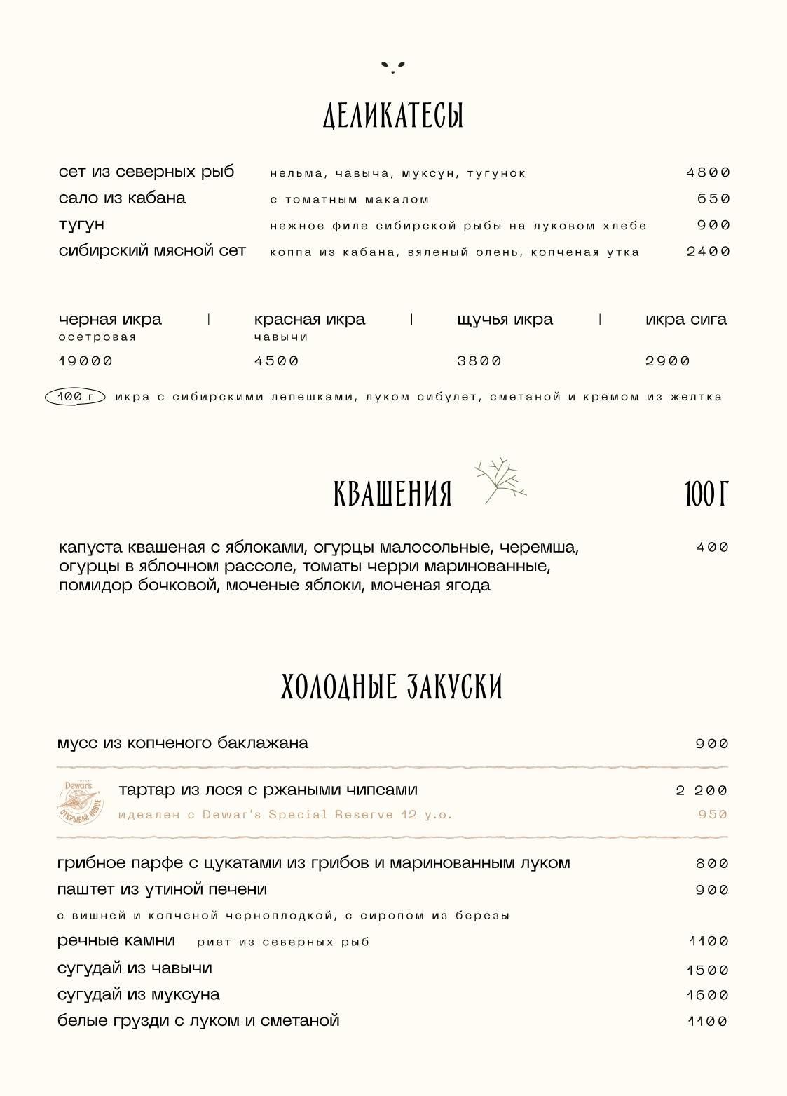 Manul меню