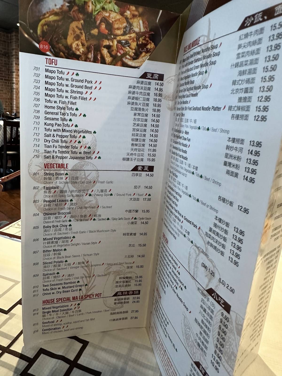 Mapo Restaurant меню