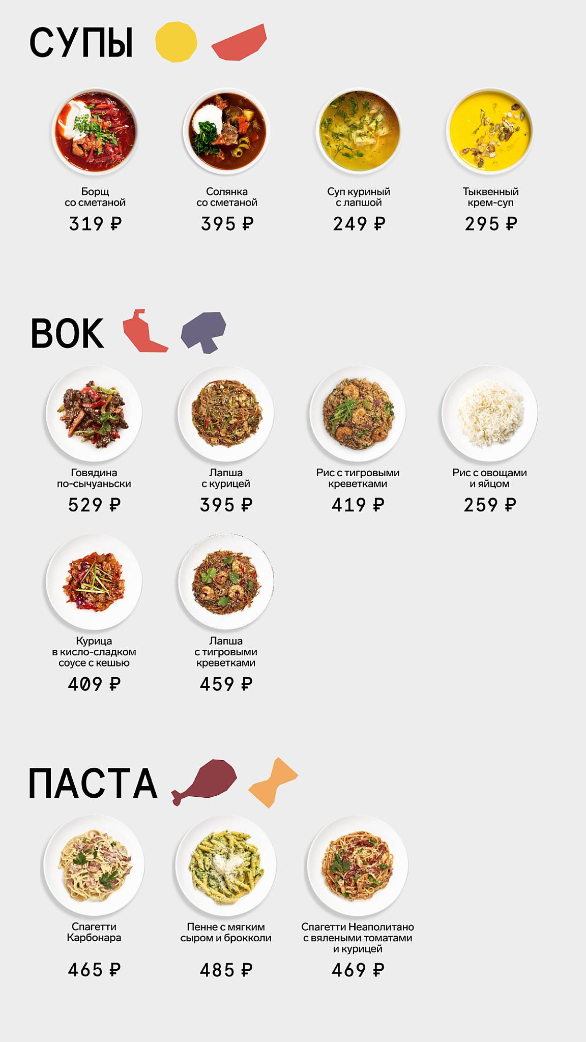Marketplace меню