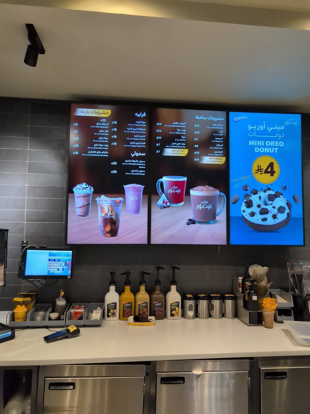 McDonald's ماكدونالدز меню