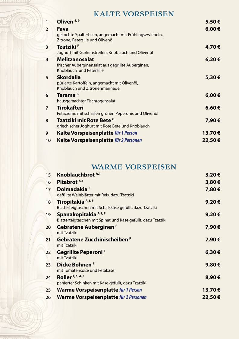 Meteora Lankwitz меню