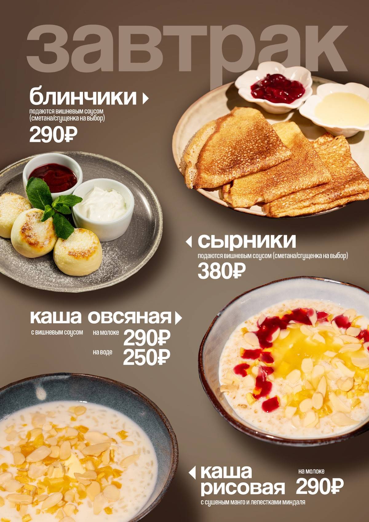 Моя Doza-coffee меню