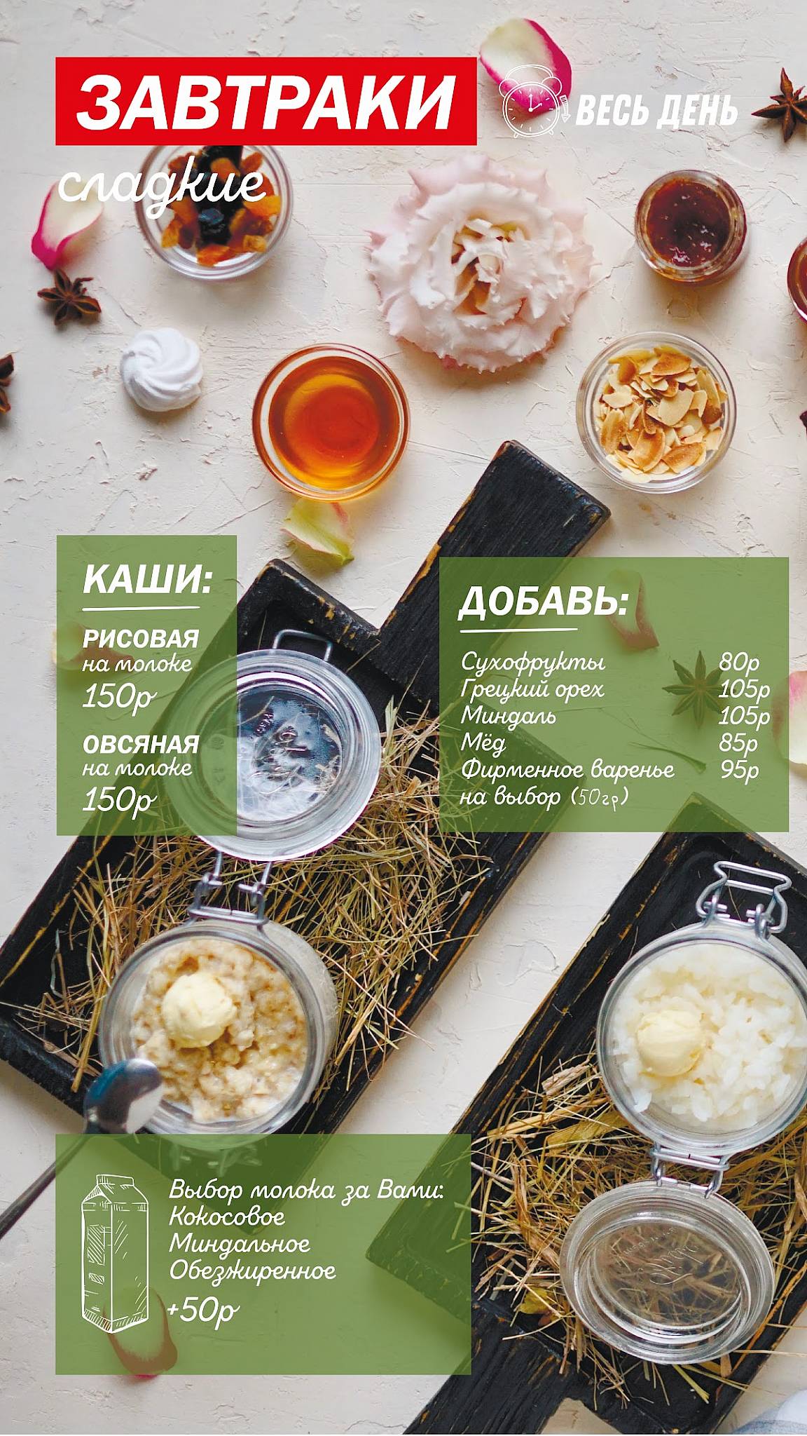 Мой Кофе меню
