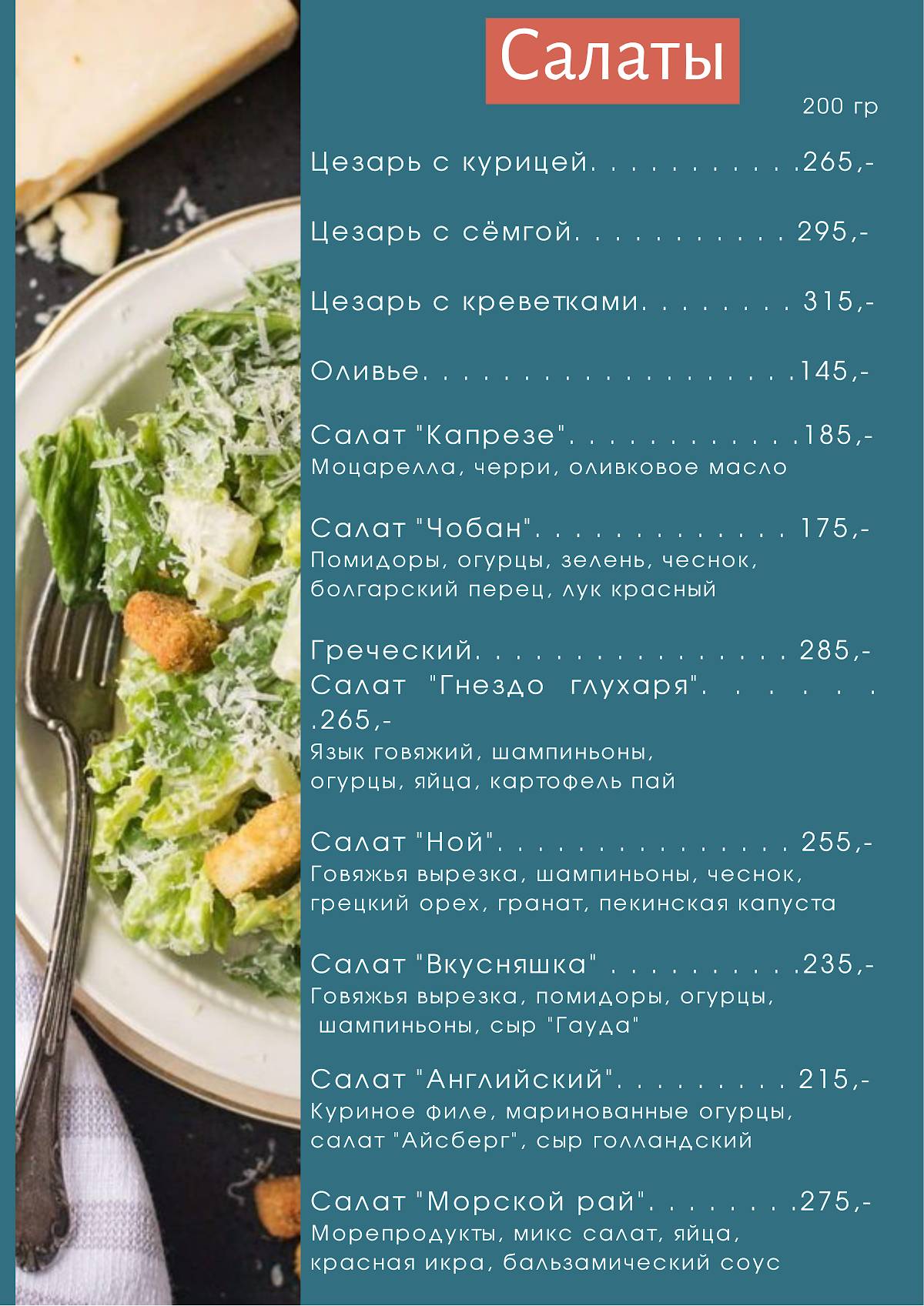 Ной меню