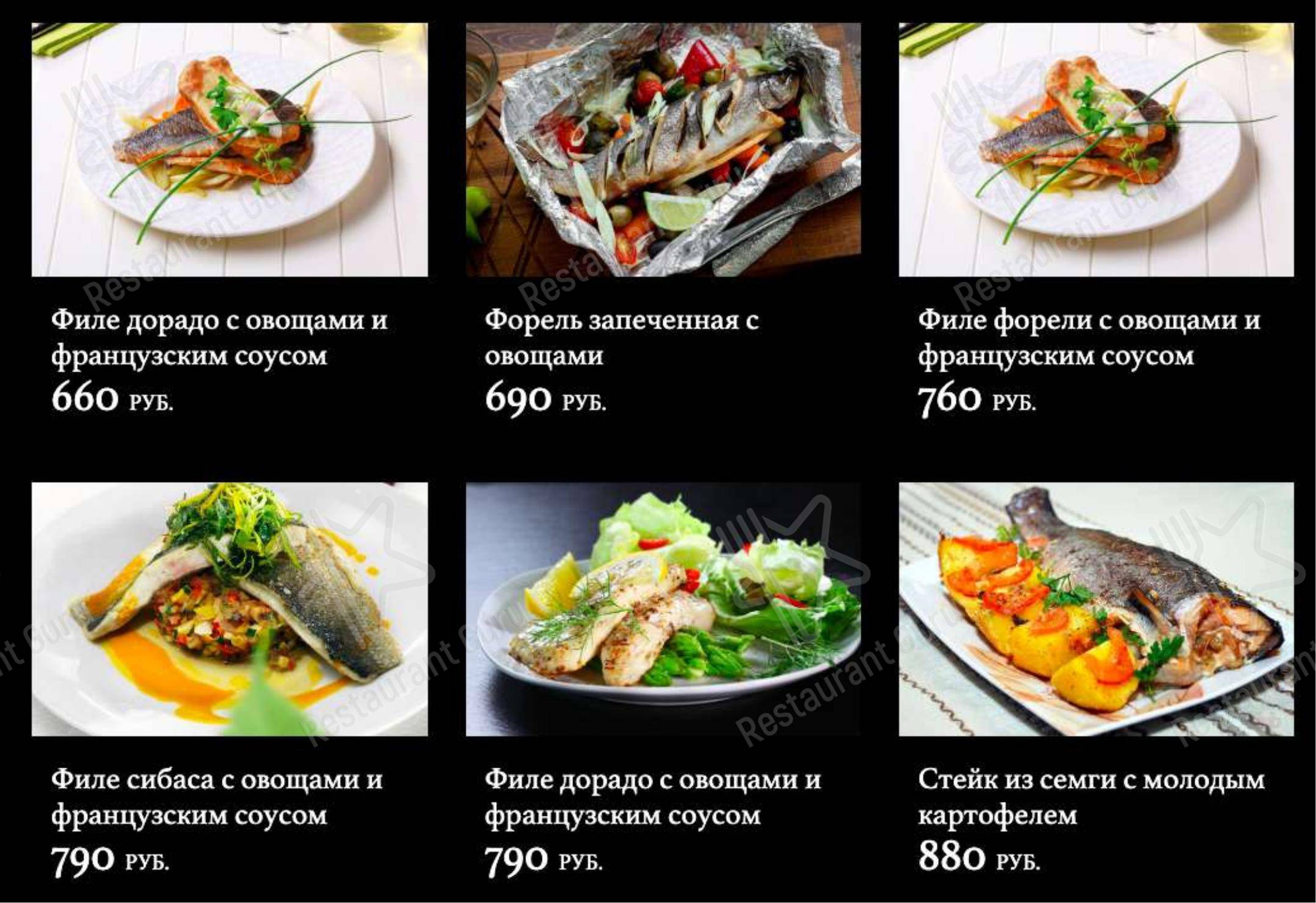 Меню Огни Баку - еда и напитки