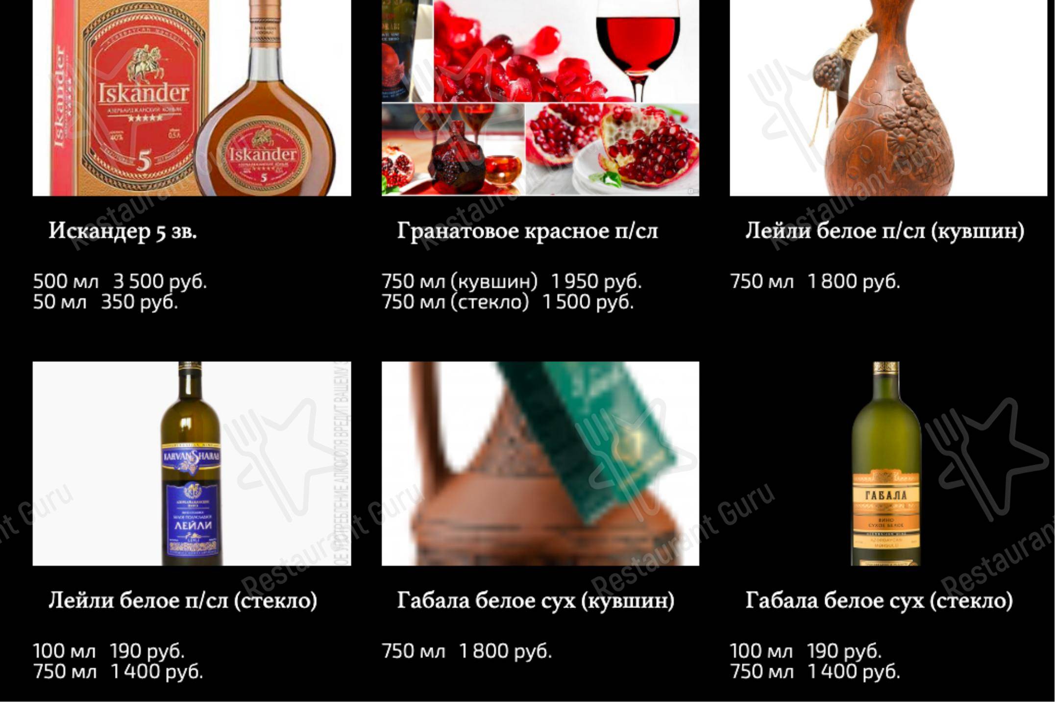 Взгляните на меню Огни Баку